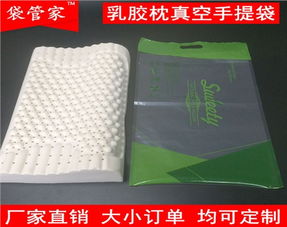 乳胶枕头的“守护神”——全方位解析枕头包装袋的选择与定制